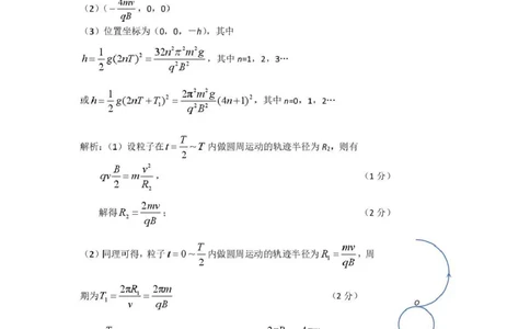 恩施州2026届高三第二次质量监测考试物理答案_2024-2026高三（6-6月题库）_2026年03月高三试卷_260322湖北省恩施州2026届高三第二次质量监测考试（全科）