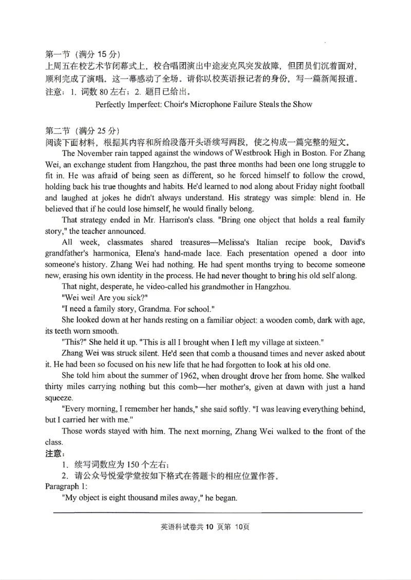 英语2026届辽宁省实验中学高三下学期4月高考模拟考试_2024-2026高三（6-6月题库）_2026年04月高三试卷_2604292026届辽宁省实验中学高三下学期4月高考模拟（全科）