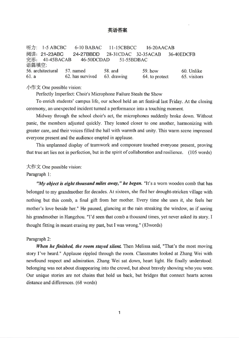 英语2026届辽宁省实验中学高三下学期4月高考模拟考试_2024-2026高三（6-6月题库）_2026年04月高三试卷_2604292026届辽宁省实验中学高三下学期4月高考模拟（全科）