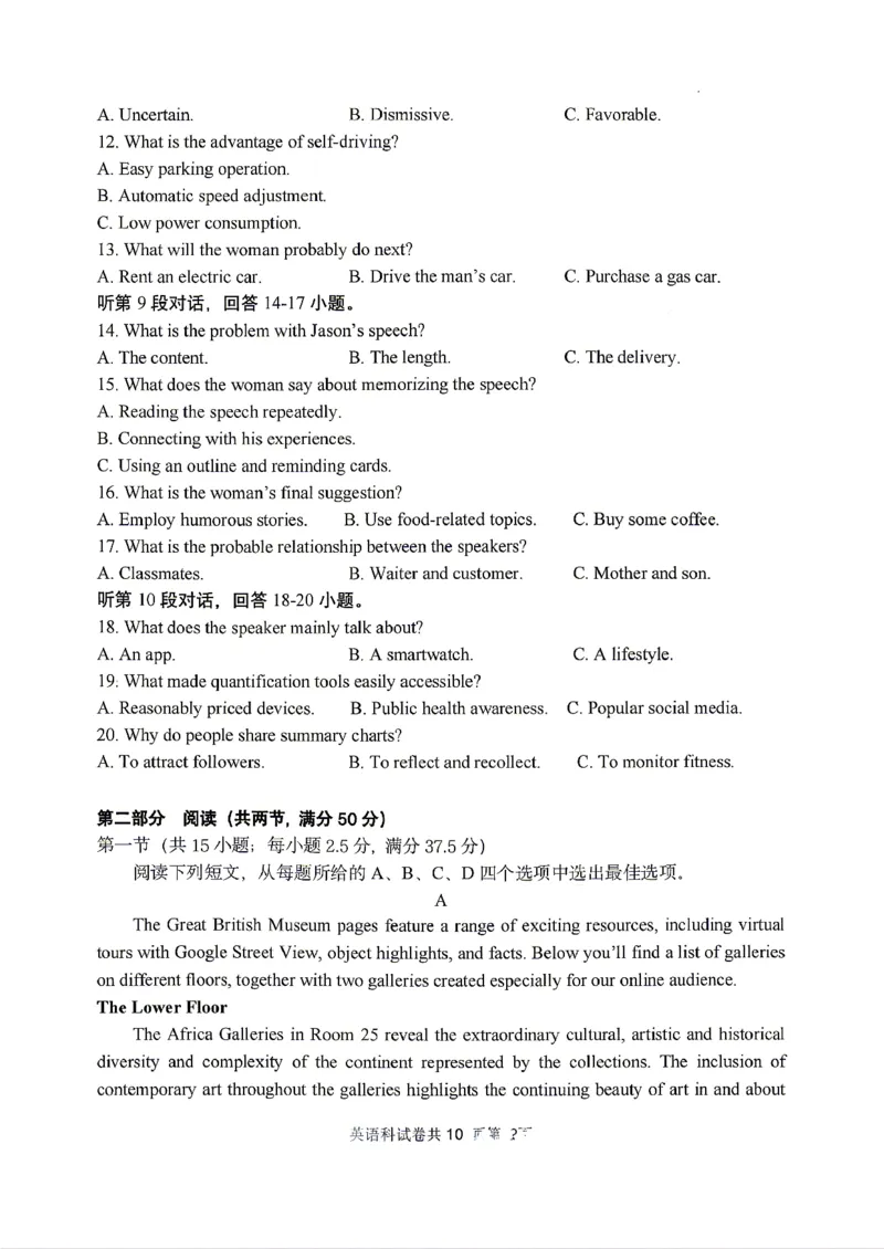 英语2026届辽宁省实验中学高三下学期4月高考模拟考试_2024-2026高三（6-6月题库）_2026年04月高三试卷_2604292026届辽宁省实验中学高三下学期4月高考模拟（全科）