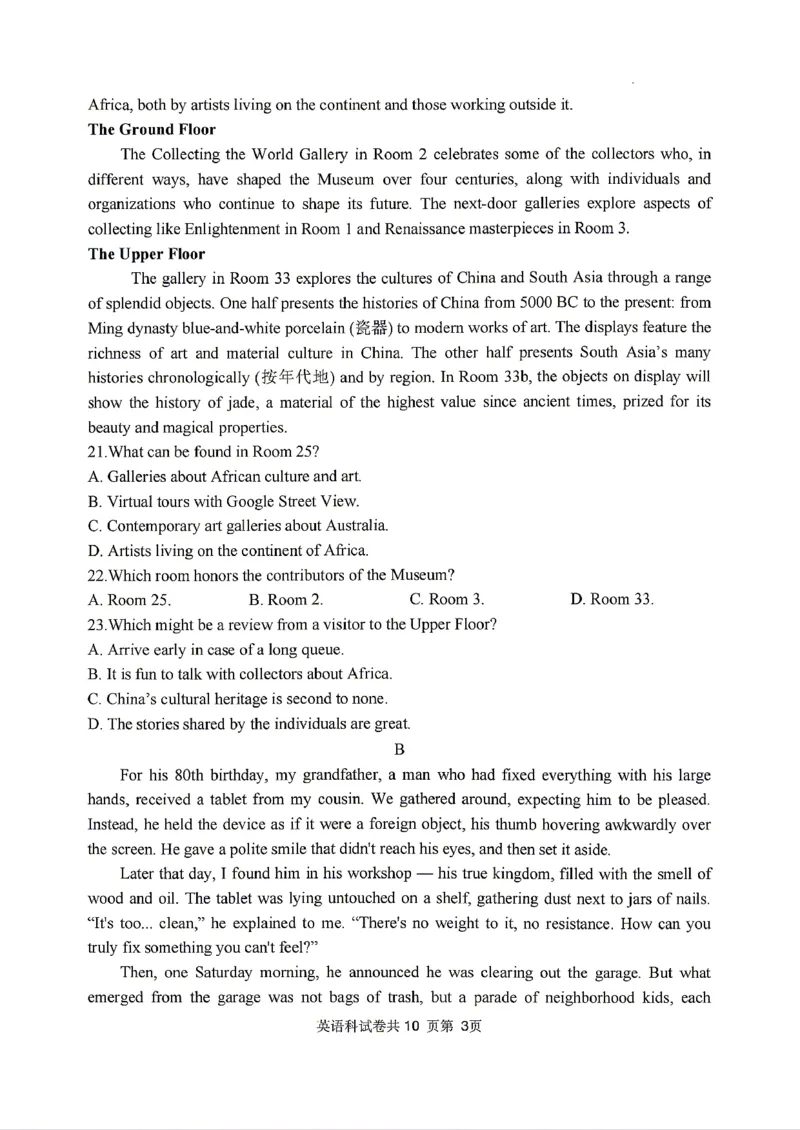 英语2026届辽宁省实验中学高三下学期4月高考模拟考试_2024-2026高三（6-6月题库）_2026年04月高三试卷_2604292026届辽宁省实验中学高三下学期4月高考模拟（全科）