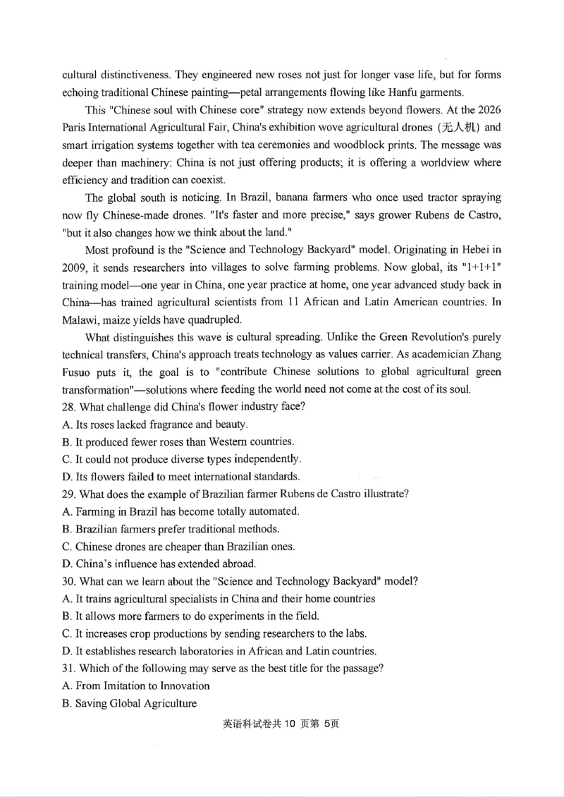 英语2026届辽宁省实验中学高三下学期4月高考模拟考试_2024-2026高三（6-6月题库）_2026年04月高三试卷_2604292026届辽宁省实验中学高三下学期4月高考模拟（全科）