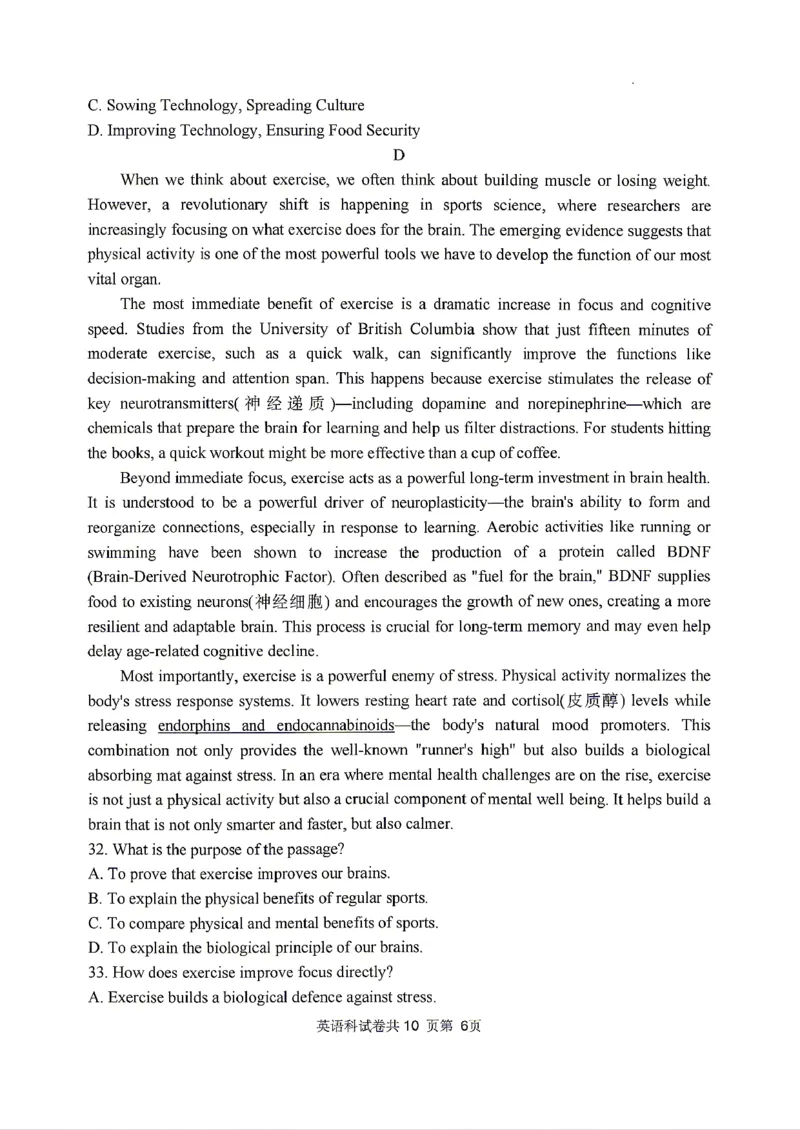 英语2026届辽宁省实验中学高三下学期4月高考模拟考试_2024-2026高三（6-6月题库）_2026年04月高三试卷_2604292026届辽宁省实验中学高三下学期4月高考模拟（全科）
