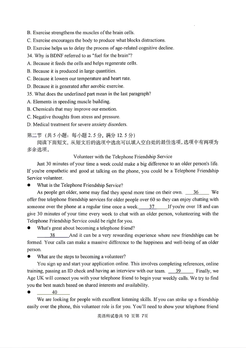 英语2026届辽宁省实验中学高三下学期4月高考模拟考试_2024-2026高三（6-6月题库）_2026年04月高三试卷_2604292026届辽宁省实验中学高三下学期4月高考模拟（全科）