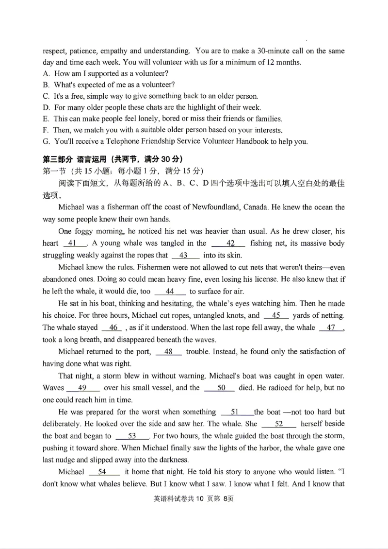 英语2026届辽宁省实验中学高三下学期4月高考模拟考试_2024-2026高三（6-6月题库）_2026年04月高三试卷_2604292026届辽宁省实验中学高三下学期4月高考模拟（全科）