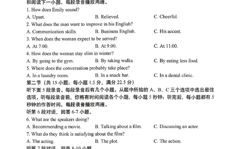 英语2026届辽宁省实验中学高三下学期4月高考模拟考试_2024-2026高三（6-6月题库）_2026年04月高三试卷_2604292026届辽宁省实验中学高三下学期4月高考模拟（全科）