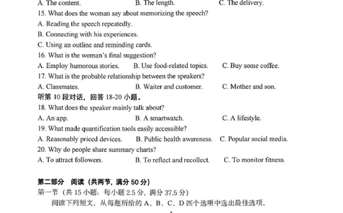 英语2026届辽宁省实验中学高三下学期4月高考模拟考试_2024-2026高三（6-6月题库）_2026年04月高三试卷_2604292026届辽宁省实验中学高三下学期4月高考模拟（全科）