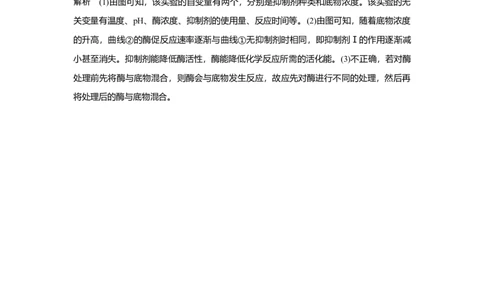 实验专题讲座1_新高考复习资料_2023年新高考复习资料_一轮复习_2023年新高考大一轮复习讲义_2023年高考生物一轮复习讲义（新人教新高考）_赠补充习题_Word版题库第二~六单元