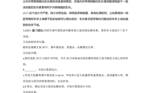 实验专题讲座5_新高考复习资料_2023年新高考复习资料_一轮复习_2023年新高考大一轮复习讲义_2023年高考生物一轮复习讲义（新人教新高考）_赠补充习题_Word版题库第七~十单元