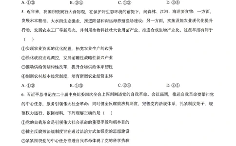 政治2026届辽宁省实验中学高三下学期4月高考模拟考试_2024-2026高三（6-6月题库）_2026年04月高三试卷_2604292026届辽宁省实验中学高三下学期4月高考模拟（全科）