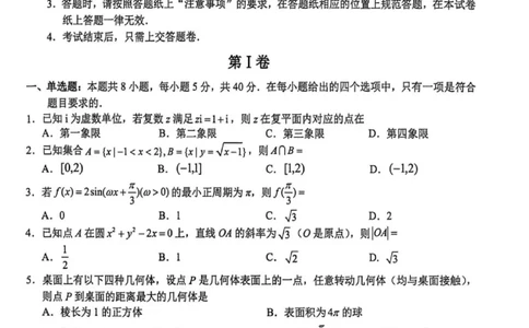数学-浙江Z20名校联盟2026届高三第二次联考_2024-2026高三（6-6月题库）_2026年03月高三试卷_260302Z20名校联盟(浙江省名校新高考研究联盟)2026届高三第二次联考