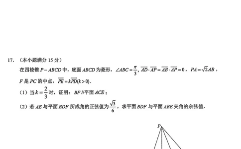 数学-浙江Z20名校联盟2026届高三第二次联考_2024-2026高三（6-6月题库）_2026年03月高三试卷_260302Z20名校联盟(浙江省名校新高考研究联盟)2026届高三第二次联考