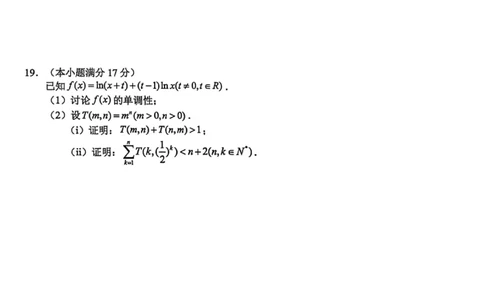 数学-浙江Z20名校联盟2026届高三第二次联考_2024-2026高三（6-6月题库）_2026年03月高三试卷_260302Z20名校联盟(浙江省名校新高考研究联盟)2026届高三第二次联考