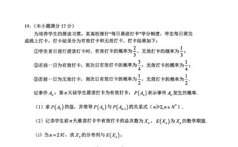 眉山市2026届高三第二次模拟测试数学_2024-2026高三（6-6月题库）_2026年04月高三试卷_260417四川省眉山市2026届高三第二次模拟测试（全科）