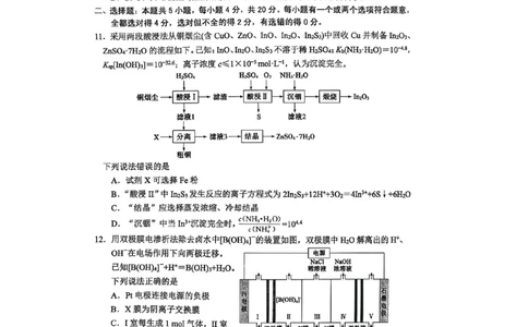 淄博市2025-2026学年度高三模拟考试化学_2024-2026高三（6-6月题库）_2026年03月高三试卷_260315山东省淄博市2025-2026学年度高三模拟考试（全科）