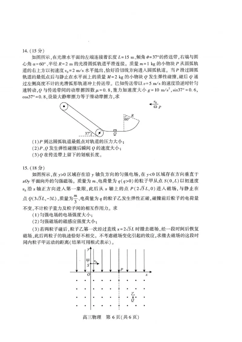 物理试卷_2024-2026高三（6-6月题库）_2026年04月高三试卷_260430武汉市2026届高三年级四月供题（武汉四调）（全科）