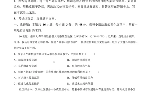试卷安徽安庆市2026届高考下学期二模地理试题_2024-2026高三（6-6月题库）_2026年03月高三试卷_260321安徽安庆市2026届高三下学期模拟考试（二模）（全科）