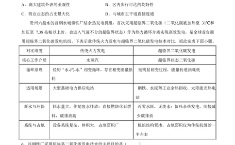 试卷安徽安庆市2026届高考下学期二模地理试题_2024-2026高三（6-6月题库）_2026年03月高三试卷_260321安徽安庆市2026届高三下学期模拟考试（二模）（全科）