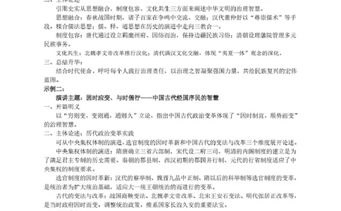 历史答案_2024-2026高三（6-6月题库）_2026年04月高三试卷_260414江西省宜春市2026届高三二模考试_江西省宜春市2026届高三模拟考试历史试卷