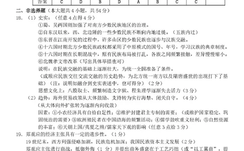 宁波十校2026届高三3月联考历史试卷及答案历史（宁波十校）答案(1)_2024-2026高三（6-6月题库）_2026年03月高三试卷_260321浙江省宁波十校2026届高三3月联考（全科）