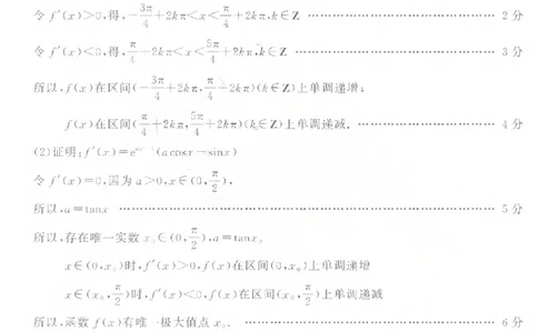 济宁市2026年高考模拟考试数学答案_2024-2026高三（6-6月题库）_2026年04月高三试卷_260426山东省济宁市2026年高考模拟考试（济宁二模）（全科）