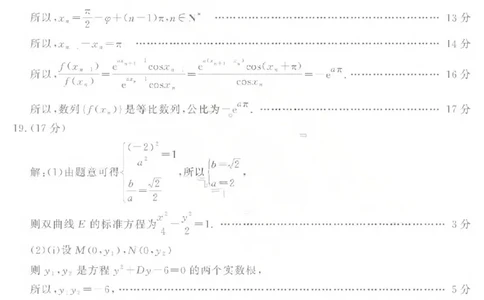 济宁市2026年高考模拟考试数学答案_2024-2026高三（6-6月题库）_2026年04月高三试卷_260426山东省济宁市2026年高考模拟考试（济宁二模）（全科）
