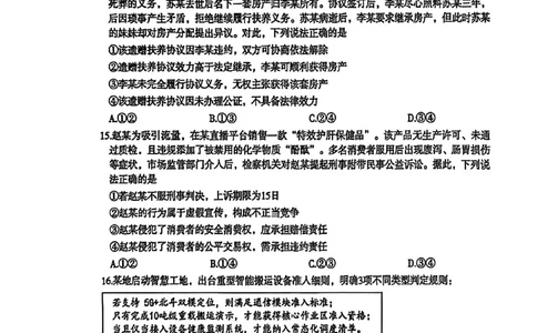 河北省石家庄市2026届高三一模考试政治试卷（含答案）_2024-2026高三（6-6月题库）_2026年03月高三试卷_260326河北石家庄2026届高三教学质量检测一（石家庄一模）（全科）