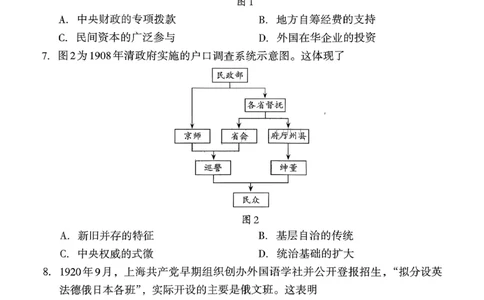 历史试题：2025-2026学年福州市高三年级三月质量检测_2024-2026高三（6-6月题库）_2026年03月高三试卷_260308福建省福州市2025-2026学年高三三月质量检测（全科）_历史
