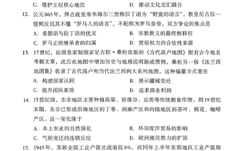 历史试题：2025-2026学年福州市高三年级三月质量检测_2024-2026高三（6-6月题库）_2026年03月高三试卷_260308福建省福州市2025-2026学年高三三月质量检测（全科）_历史