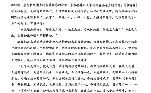 语文试卷_2024-2026高三（6-6月题库）_2026年02月高三试卷_2602272026年湖北省高三2月检测试卷（全科）_语文
