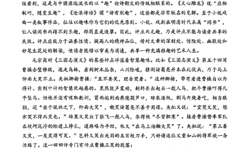 语文试卷_2024-2026高三（6-6月题库）_2026年02月高三试卷_2602272026年湖北省高三2月检测试卷（全科）_语文