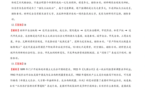 江西省八所重点中学2026届高三联考历史答案_2024-2026高三（6-6月题库）_2026年04月高三试卷