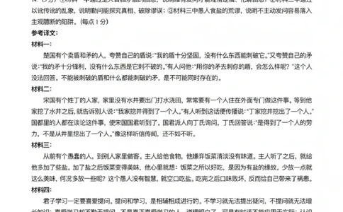 临汾市2026年高三年级质量监控第一次模拟测试语文答案_2024-2026高三（6-6月题库）_2026年03月高三试卷_260326山西临汾市2026年高三年级质量监控第一次模拟测试（全科）