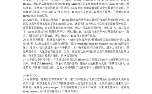成都石室中学2025-2026学年度下学期高2026届二诊模拟考试英语答案_2024-2026高三（6-6月题库）_2026年03月高三试卷
