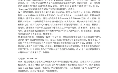 成都石室中学2025-2026学年度下学期高2026届二诊模拟考试英语答案_2024-2026高三（6-6月题库）_2026年03月高三试卷