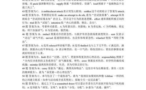 成都石室中学2025-2026学年度下学期高2026届二诊模拟考试英语答案_2024-2026高三（6-6月题库）_2026年03月高三试卷