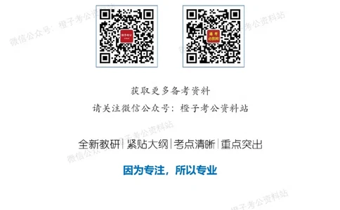 新疆公务员-[近年]面试真题（更新至2025年）_考公面试