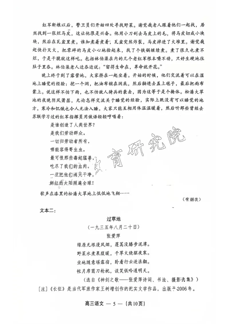 语文试题：2025-2026学年福州市高三年级三月质量检测_2024-2026高三（6-6月题库）_2026年03月高三试卷_260308福建省福州市2025-2026学年高三三月质量检测（全科）_语文