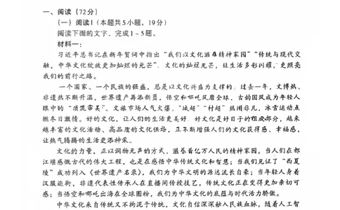 语文试题：2025-2026学年福州市高三年级三月质量检测_2024-2026高三（6-6月题库）_2026年03月高三试卷_260308福建省福州市2025-2026学年高三三月质量检测（全科）_语文
