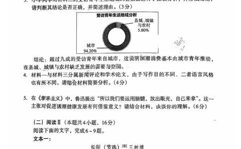 语文试题：2025-2026学年福州市高三年级三月质量检测_2024-2026高三（6-6月题库）_2026年03月高三试卷_260308福建省福州市2025-2026学年高三三月质量检测（全科）_语文