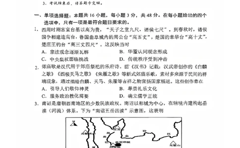 历史试题_2024-2026高三（6-6月题库）_2026年04月高三试卷_260402四川省南充市高2026届高考适应性考试（二诊）（全科）