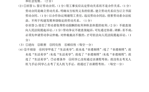 政治答案_2024-2026高三（6-6月题库）_2026年04月高三试卷_260401湖南省常德市2026届高三年级3月模拟（全科）_湖南省常德市2026届高三年级3月模拟政治试卷