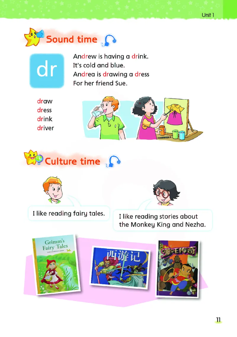 ​苏教译林版小学英语五年级下册​_电子课本_小学电子课本_03英语_新建文件夹_08译林版