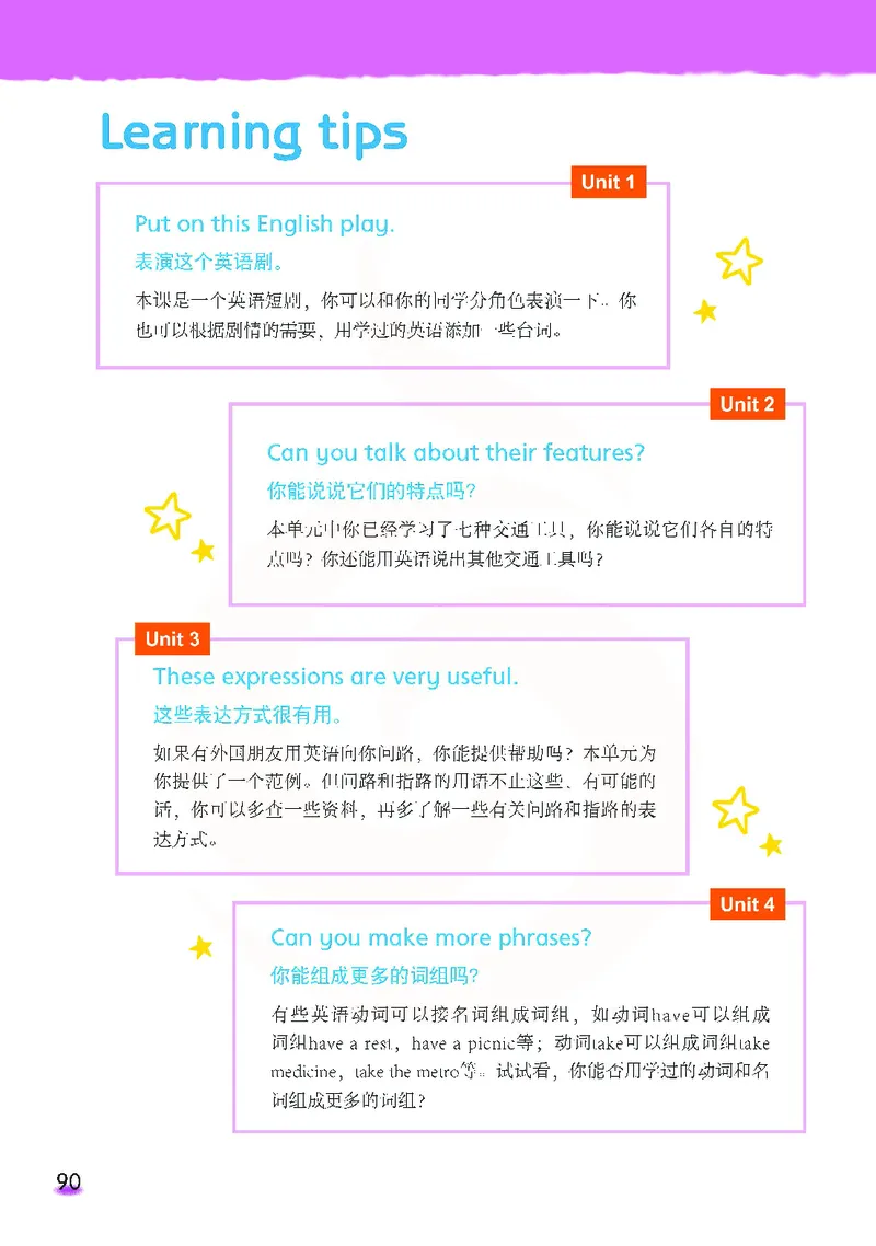​苏教译林版小学英语五年级下册​_电子课本_小学电子课本_03英语_新建文件夹_08译林版