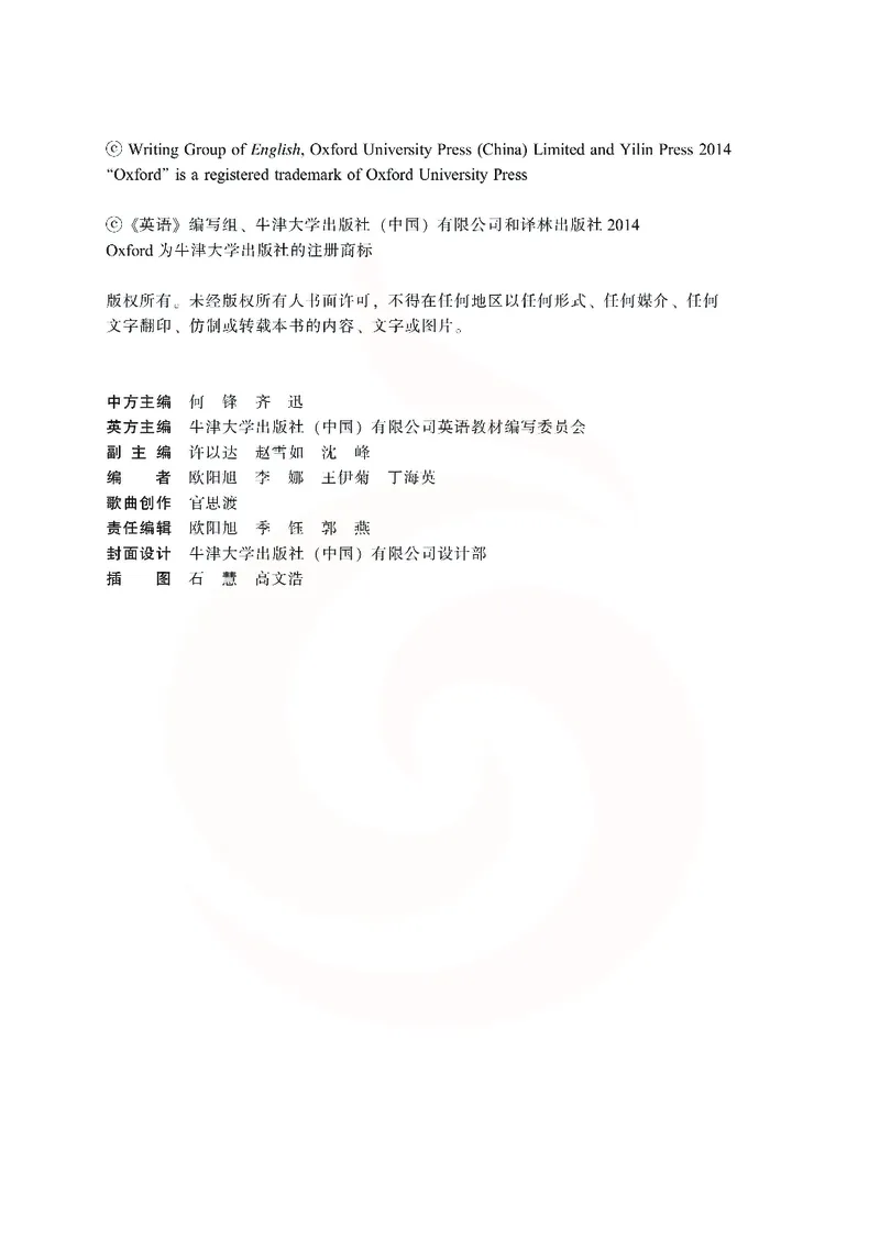 ​苏教译林版小学英语五年级下册​_电子课本_小学电子课本_03英语_新建文件夹_08译林版