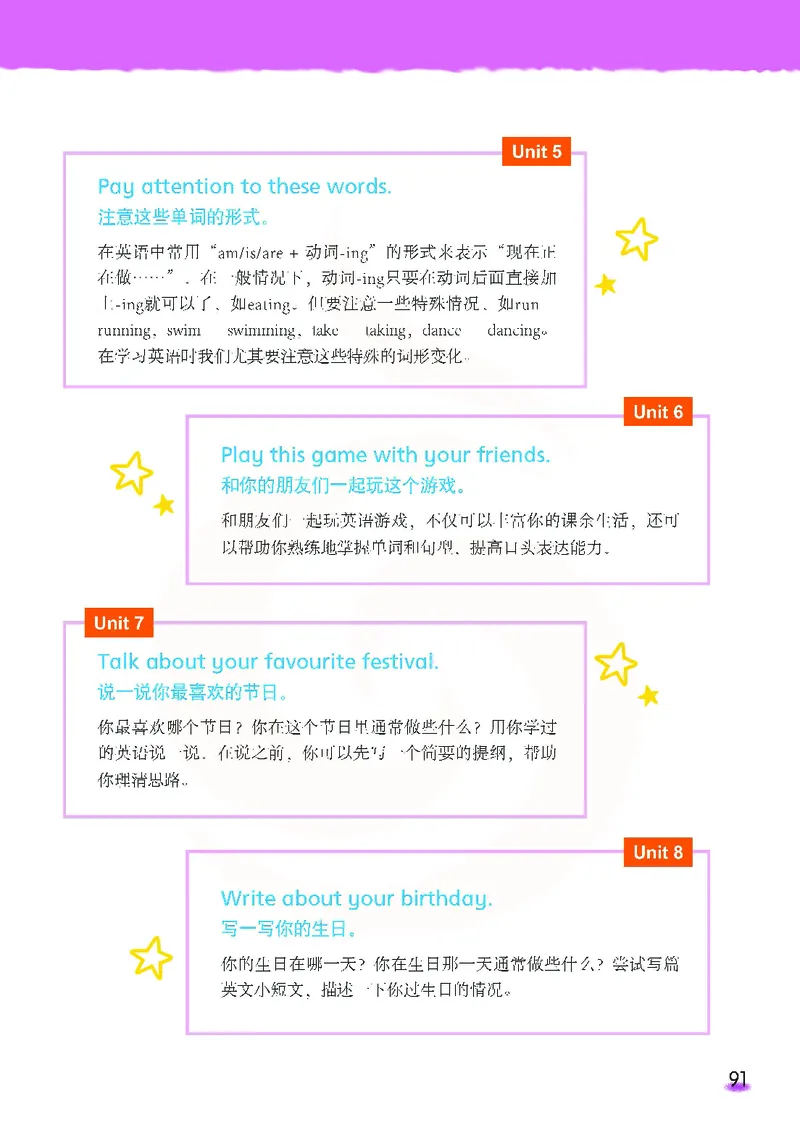 ​苏教译林版小学英语五年级下册​_电子课本_小学电子课本_03英语_新建文件夹_08译林版