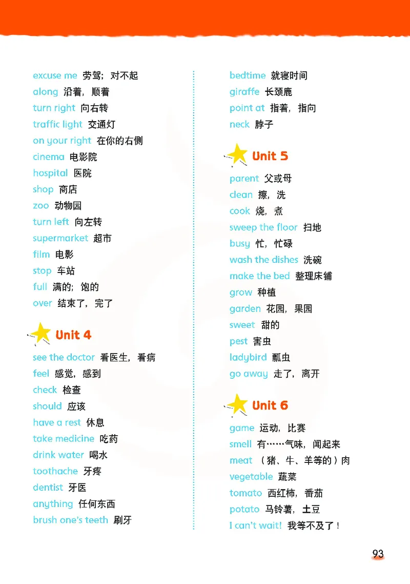 ​苏教译林版小学英语五年级下册​_电子课本_小学电子课本_03英语_新建文件夹_08译林版