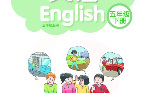 ​苏教译林版小学英语五年级下册​_电子课本_小学电子课本_03英语_新建文件夹_08译林版