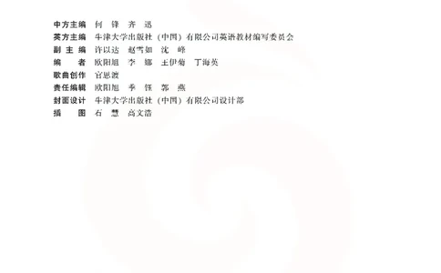 ​苏教译林版小学英语五年级下册​_电子课本_小学电子课本_03英语_新建文件夹_08译林版