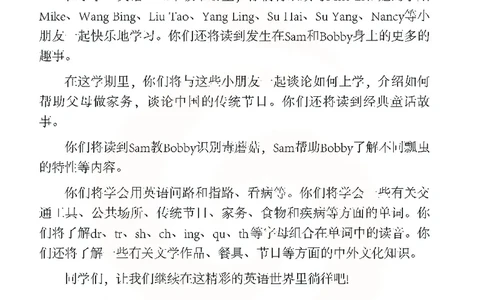 ​苏教译林版小学英语五年级下册​_电子课本_小学电子课本_03英语_新建文件夹_08译林版